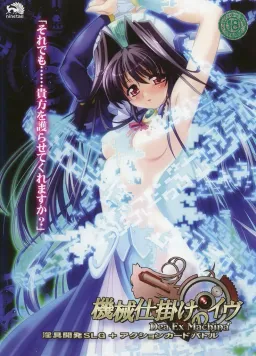 Kikaijikake no Eve ~Dea Ex Machina~