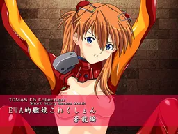 EVA-teki Kanmusu Collection Souryuu Hen