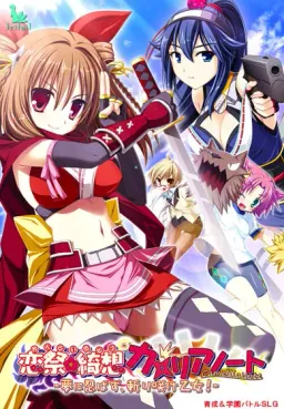 Rensai☆Kisou Camellia Note ~Yume ni Shinobazu, Kirisake Otome!~