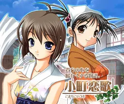 Komachi Koiuta