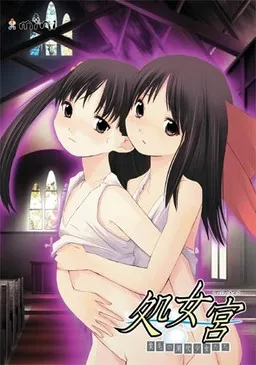 Shojokyuu ~Kurige no Shiofuki Shoujo-tachi~