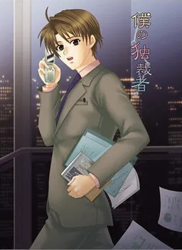 Boku no Dokusaisha