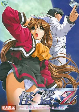 Kaitou Z ~Anata no Heart o Nusumimasu~