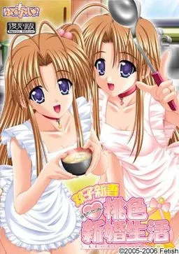 Futago Niizuma Haruka to Setsuna no Momoiro Shinkon Seikatsu