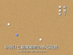 Sunadokei to Kan'youshokubutsu no Aru Fuukei