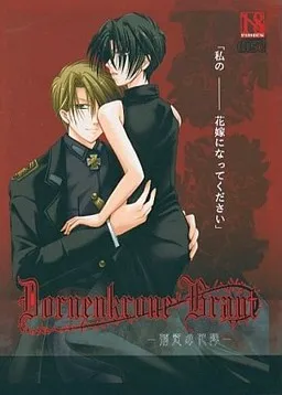 Dornenkrone Braut -Keikan no Hanayome-