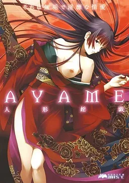 Ayame ~Ningyou Ingi~