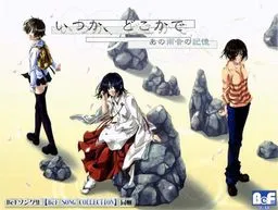 Itsuka, Dokoka de ~Ano Amaoto no Kioku~