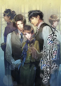 Ai wa, Nikushimi ni Yoku Niteiru - Nikushimi wa, Ai ni Yoku Niteiru