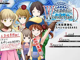 W-Standard,Wonderland -Ninki Touhyou Orei Special GEARS-