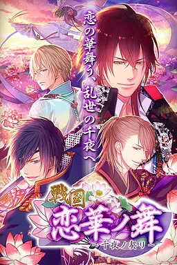 Samurai Night Romance