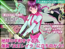 ai06t ~Ai no Kakera~