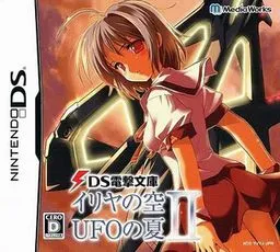 Iriya no Sora, UFO no Natsu II