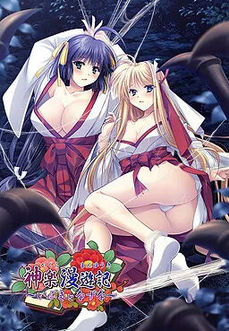 Kagura Man'yuuki ~Ibuki to Nazuna~