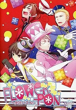 FLOWER-PON! -Heta DE Puzzle!-