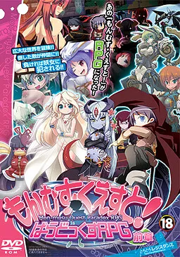 Monmusu Quest! Paradox RPG Zenshou