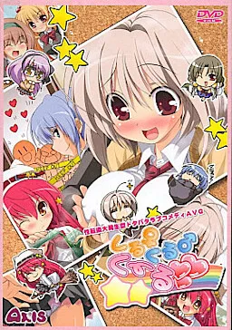 Kuru Kuru Coeur