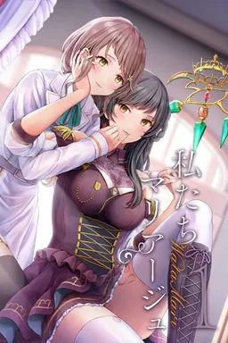 Watamari - A Match Made in Heaven Part1