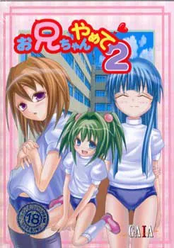 Onii-chan Yamete 2