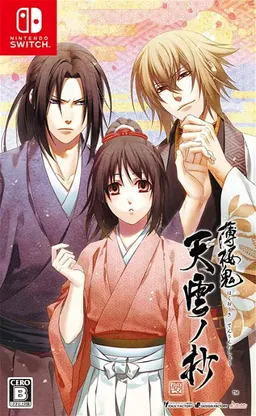 Hakuouki Shinkai: Ten'un no Shou
