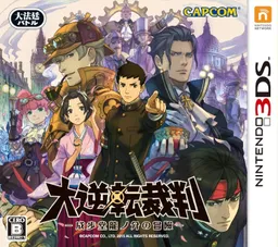 The Great Ace Attorney: Adventures