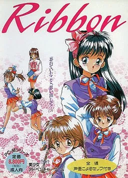 Ribbon