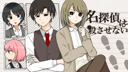 Meitantei wa Korosasenai