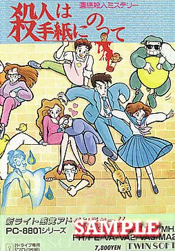 Satsujin wa Tegami ni Notte