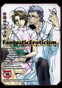 Fantastic Eroticism.