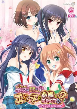 Onii-chan, Kiss no Junbi wa Mada Desu ka? Ecchi no Junbi mo Mada Desu ka?