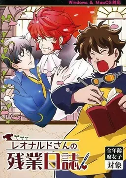 Leonardo-san no Zangyou Nisshi