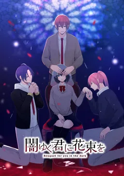 Yamiyuku Kimi ni Hanataba o ~Bouquet for you in the dark~