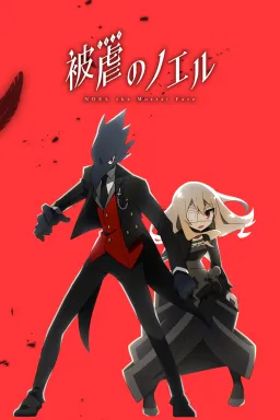 Higyaku no Noel