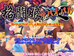 Kakutou Musume Survival