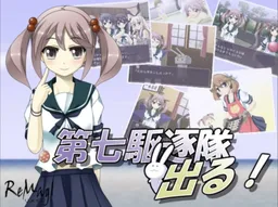 Dai 7 Kuchikutai Deru!