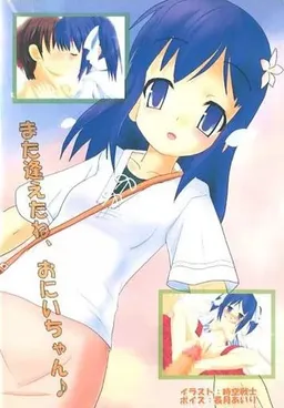 Himematsuri EX