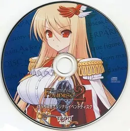 Coliseum de Botebara de ○sareru Himekishi no Ihen!!