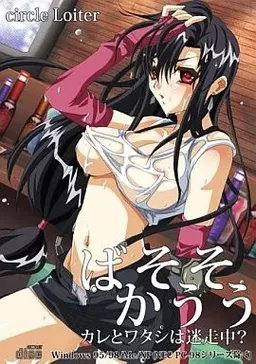 Baka Sou Sou