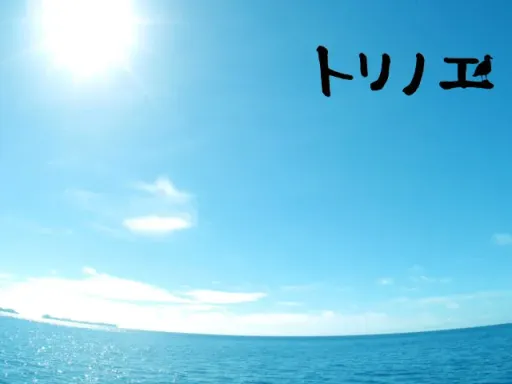 I, Too, Saw Dreams Through Air