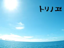 I, Too, Saw Dreams Through Air