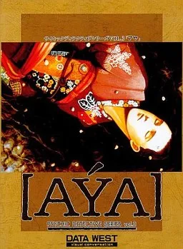 Psychic Detective Series Vol. 3: Aya
