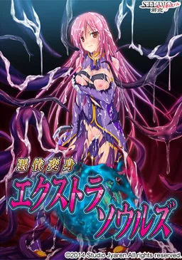 Hyoui Henshin Extra Souls