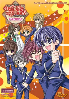 Sore ga Bokura no Ren'ai Seikatsu Fandisc