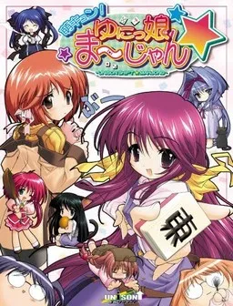 Mune Kyun! Yunikko Mahjong