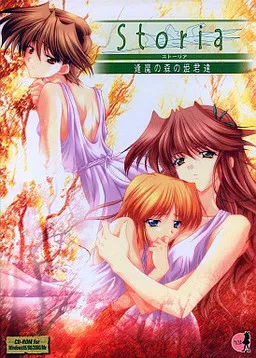 Storia ~Ouma no Mori no Himegimi-tachi~