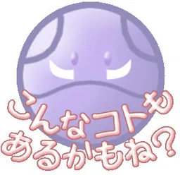 Konna Koto mo Aru Kamo ne?