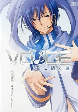 Voice ~Kimi ni Tsuzuku Oto~