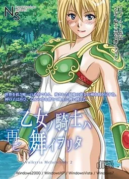 Otome no Kishi wa Futatabi Maiorita