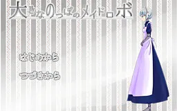 Ookina Noppo no Maid Robo