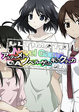 Ultimate Novel Game Galactica